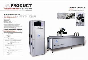 供應全自動點廣告模組點膠機_機械及行業設備_世界工廠網中國產品信息庫