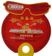 撫順廣告扇子,本溪廣告扇子價(jià)格 廠家 圖片