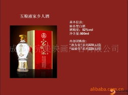 成都市完美映畫廣告白酒產(chǎn)品天津推廣列表