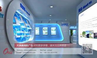 天津奧瑞斯廣告 展廳、展覽設(shè)計(jì)與公裝裝飾工程的專(zhuān)業(yè)實(shí)踐