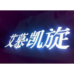 天津發(fā)光字 欣原廣告的專業(yè)優(yōu)勢與選擇指南