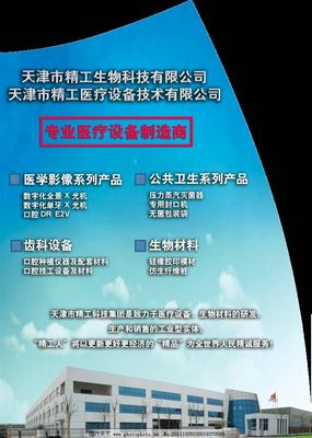 天津醫療廣告圖片 規范、創新與視覺傳播的力量