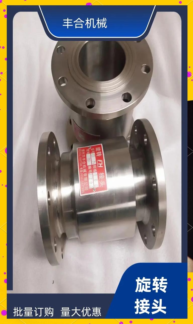 廈門旋轉接頭:機械設備中的關鍵部件