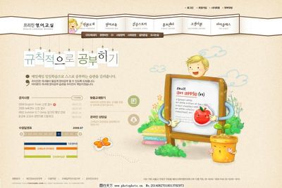 可愛(ài)卡通教育網(wǎng)頁(yè)設(shè)計(jì) 打造生動(dòng)有趣的學(xué)習(xí)體驗(yàn)