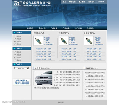 汽車品牌網(wǎng)頁設(shè)計(jì) 視覺演繹速度與激情