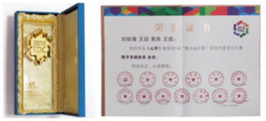 我校作品在2018泰山設計杯文化創意設計大賽中喜獲佳績，彰顯數字文化創意內容應用服務新高度